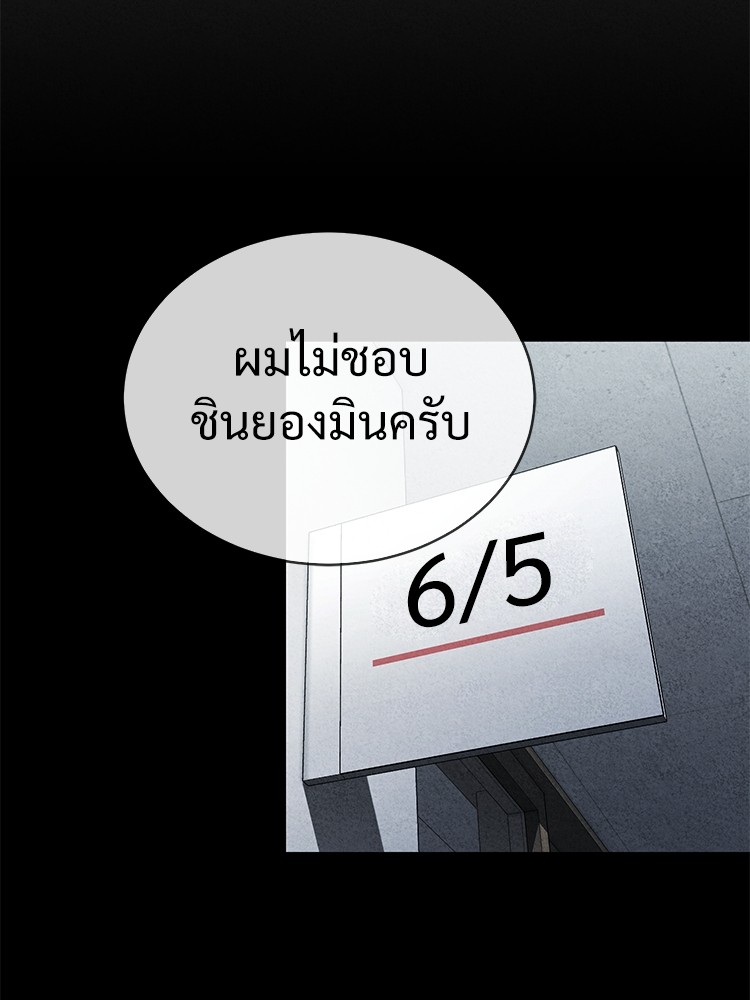 Devil Returns To School Days ปีศาจกลับมาเรียน ตอนที่ 25 - รูปที่ 2