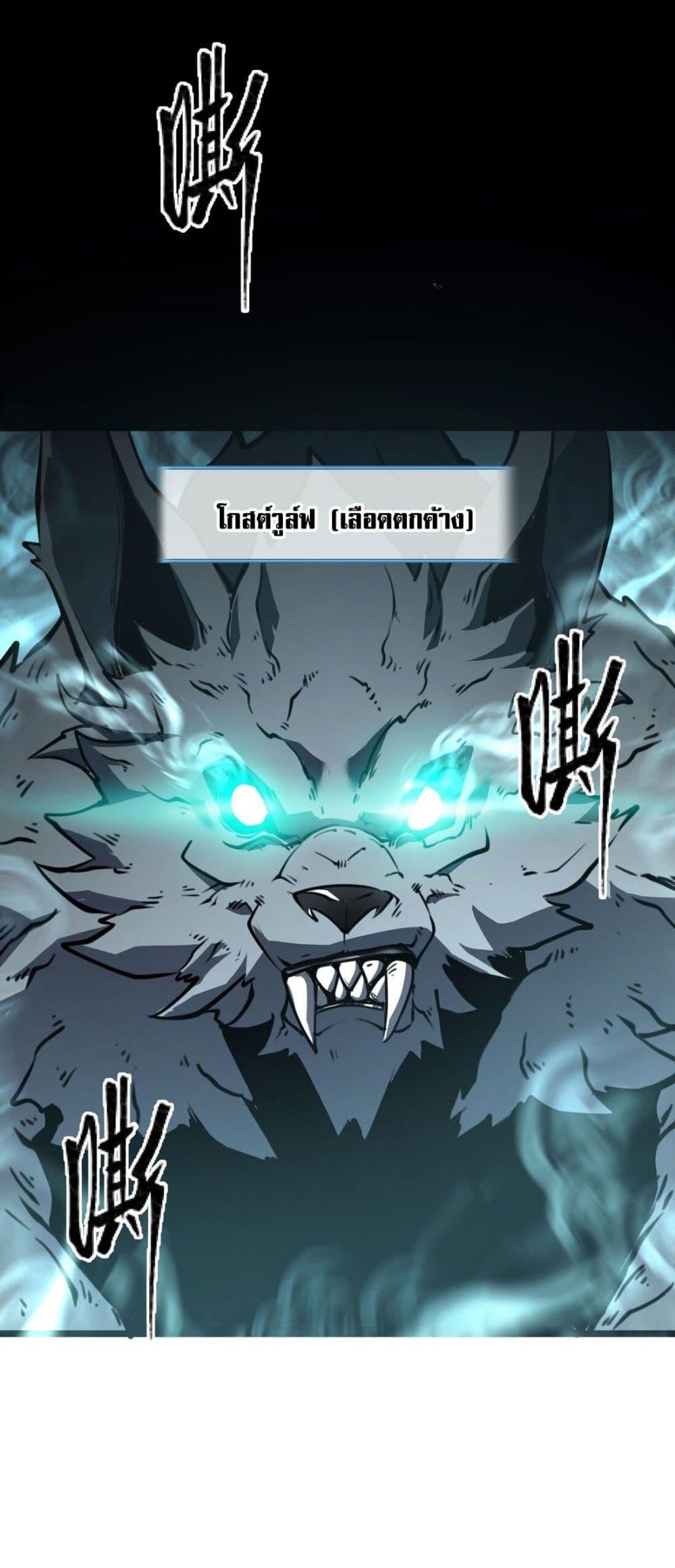 I Became The King by Scavenging ฉันจะเป็นราชาด้วยการเก็บซากศพ ตอนที่ 2 - รูปที่ 2