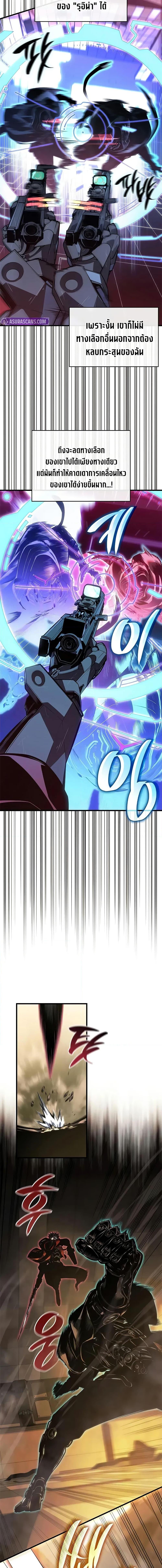 Bad Born Blood ตอนที่ 47 - รูปที่ 2