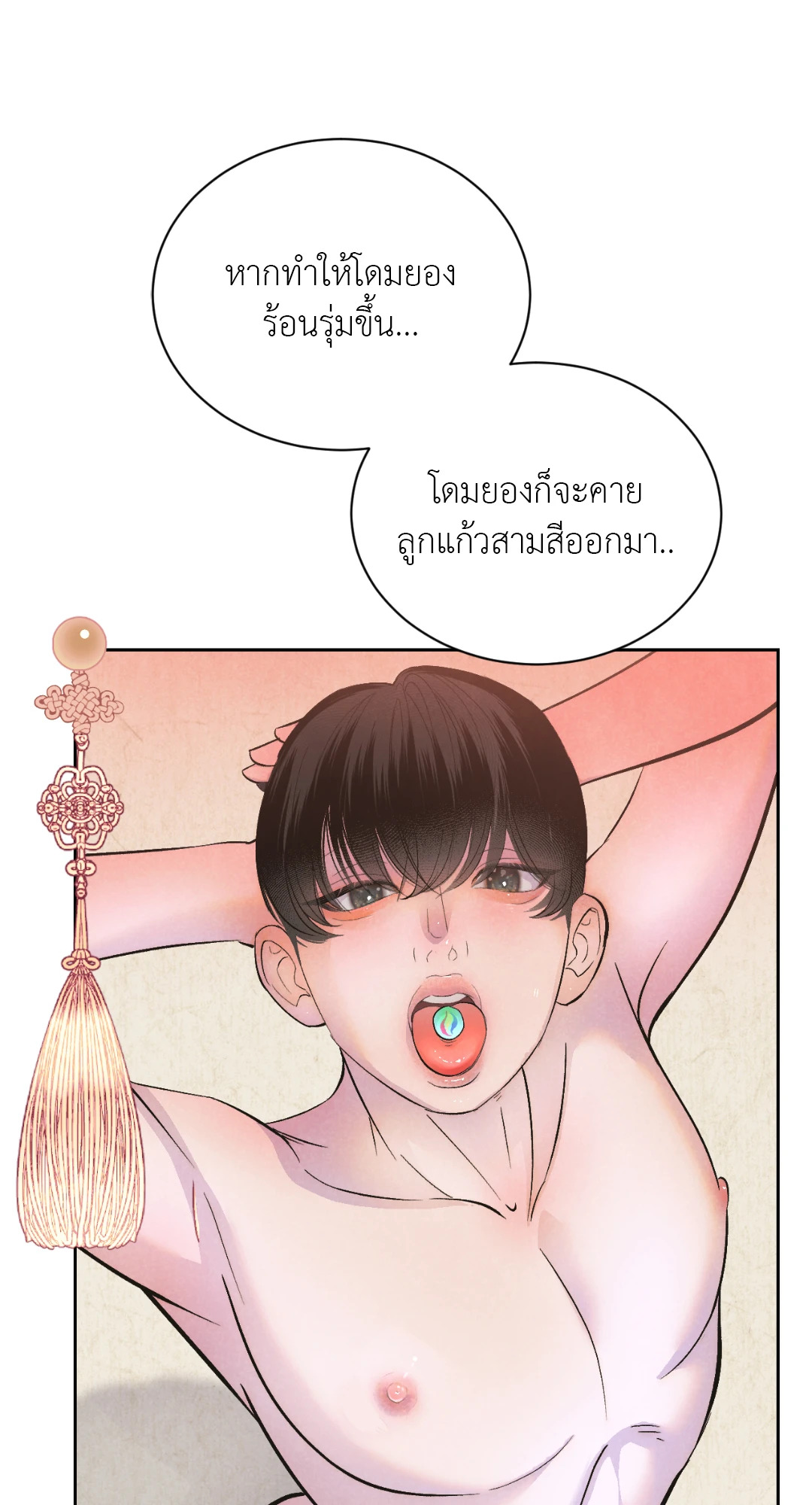 หน้า 74