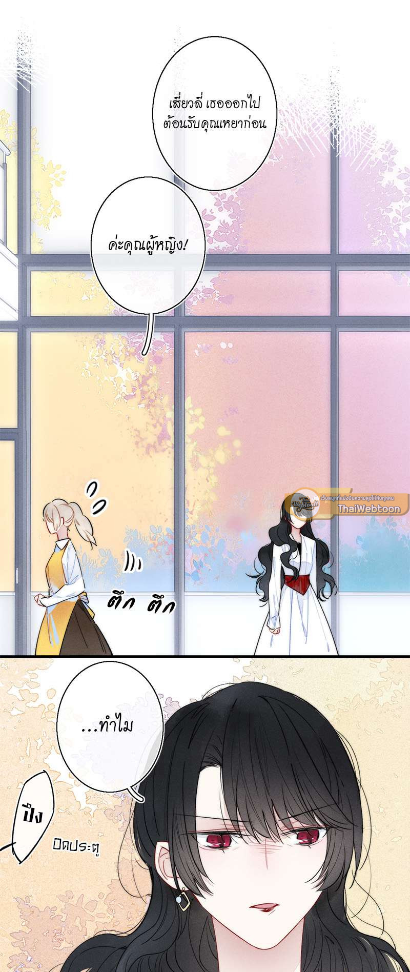 พานายน้อยกลับบ้าน | Hook a Young Master Home ตอนที่ 36 - รูปที่ 2