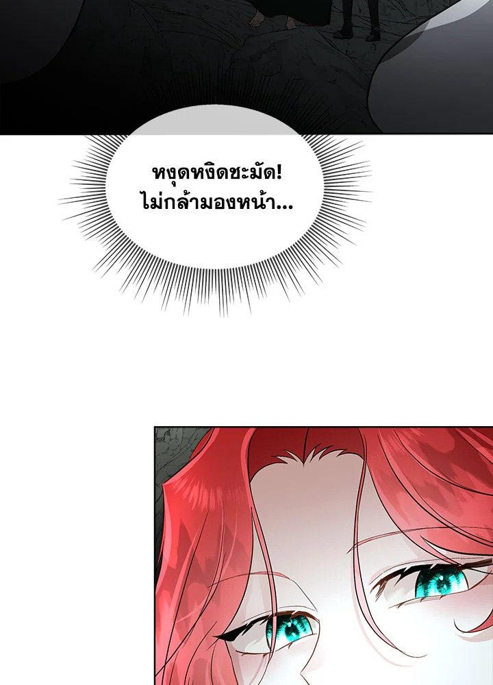 เมื่อฉันต้องดูแลพระเอกชั่วคราว | Babysitting the Male Lead ตอนที่ 51 - รูปที่ 2