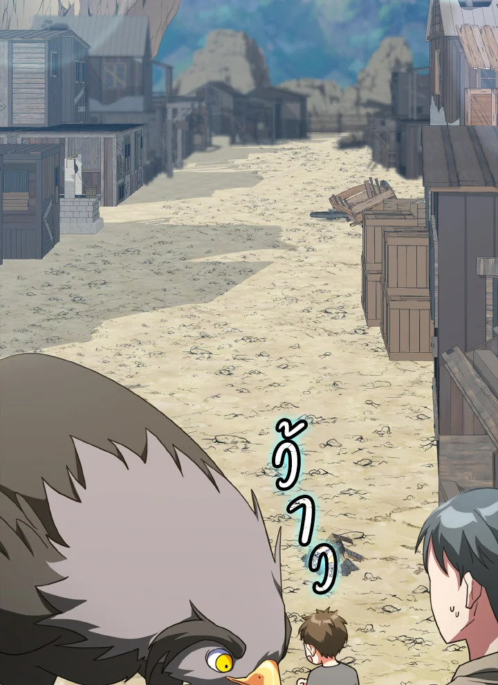 เพลเยอร์เลเวลตัน | The Maxed-out Player ตอนที่ 24 - รูปที่ 2