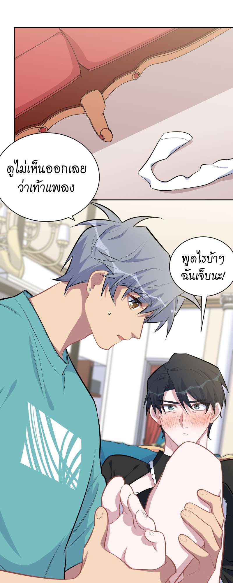 หน้า 6