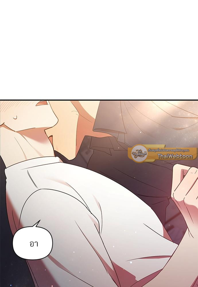 สภาพอากาศวันนี้มีความรัก | Weather Forecast Love (R+) ตอนที่ 22 - รูปที่ 2