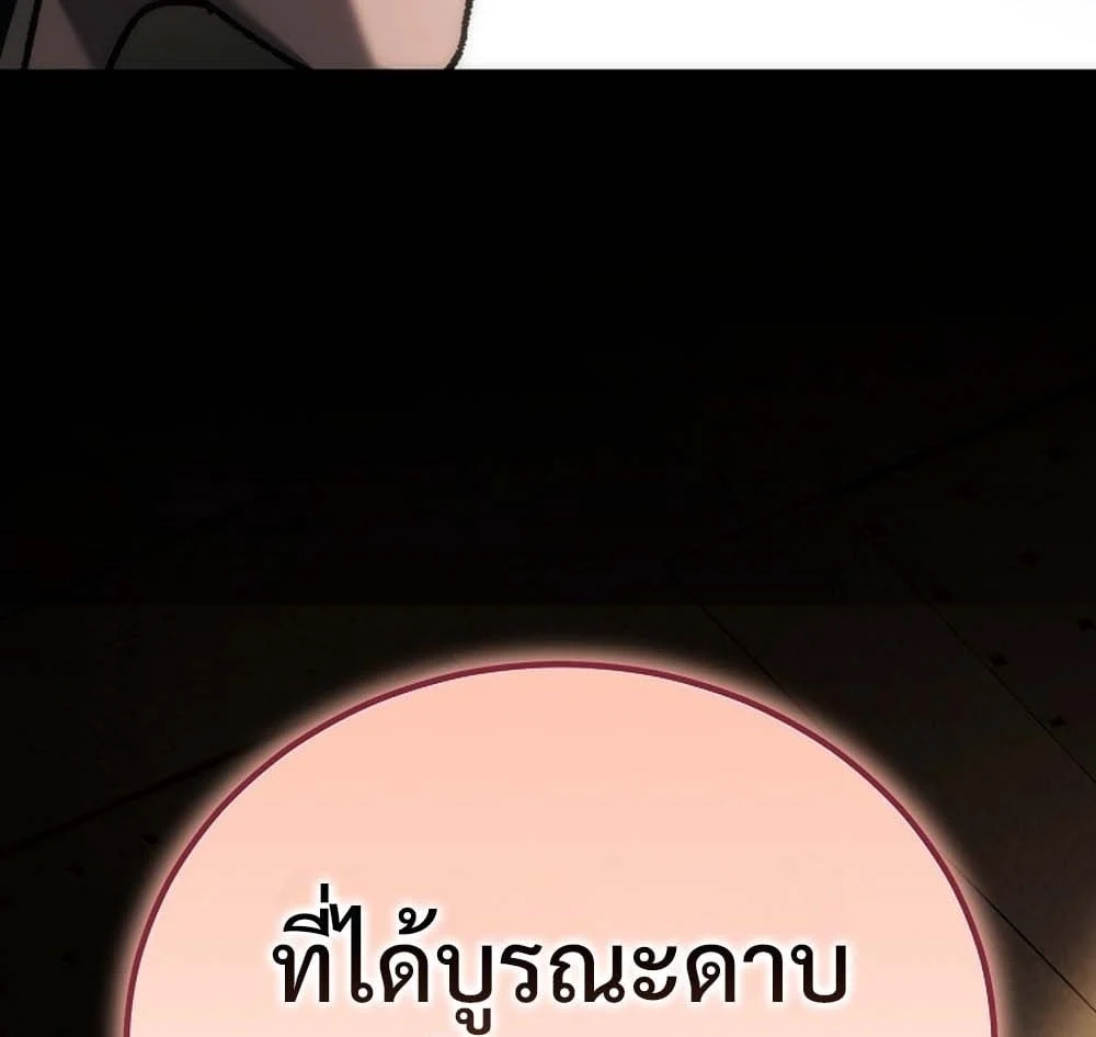 The Genius Blacksmith’s Game เกมเปลี่ยนโลกของช่างตีเหล็กในตำนาน ตอนที่ 41 - รูปที่ 2