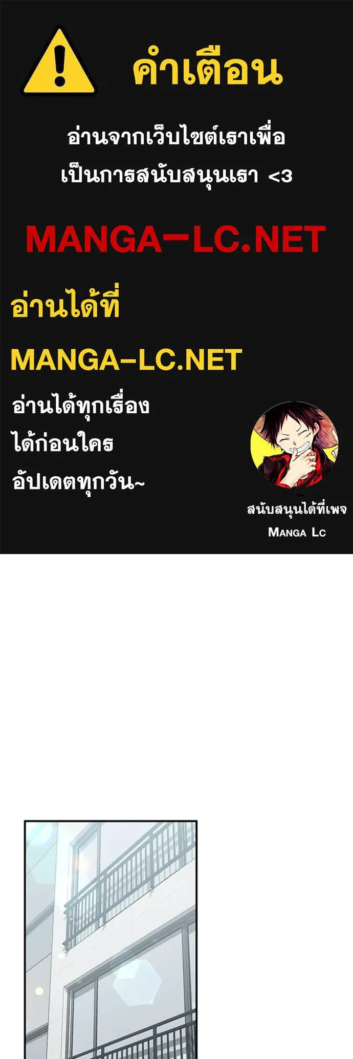 Genius of the Unique Lineage อัจฉริยะนอกคอก ตอนที่ 94 - รูปที่ 1