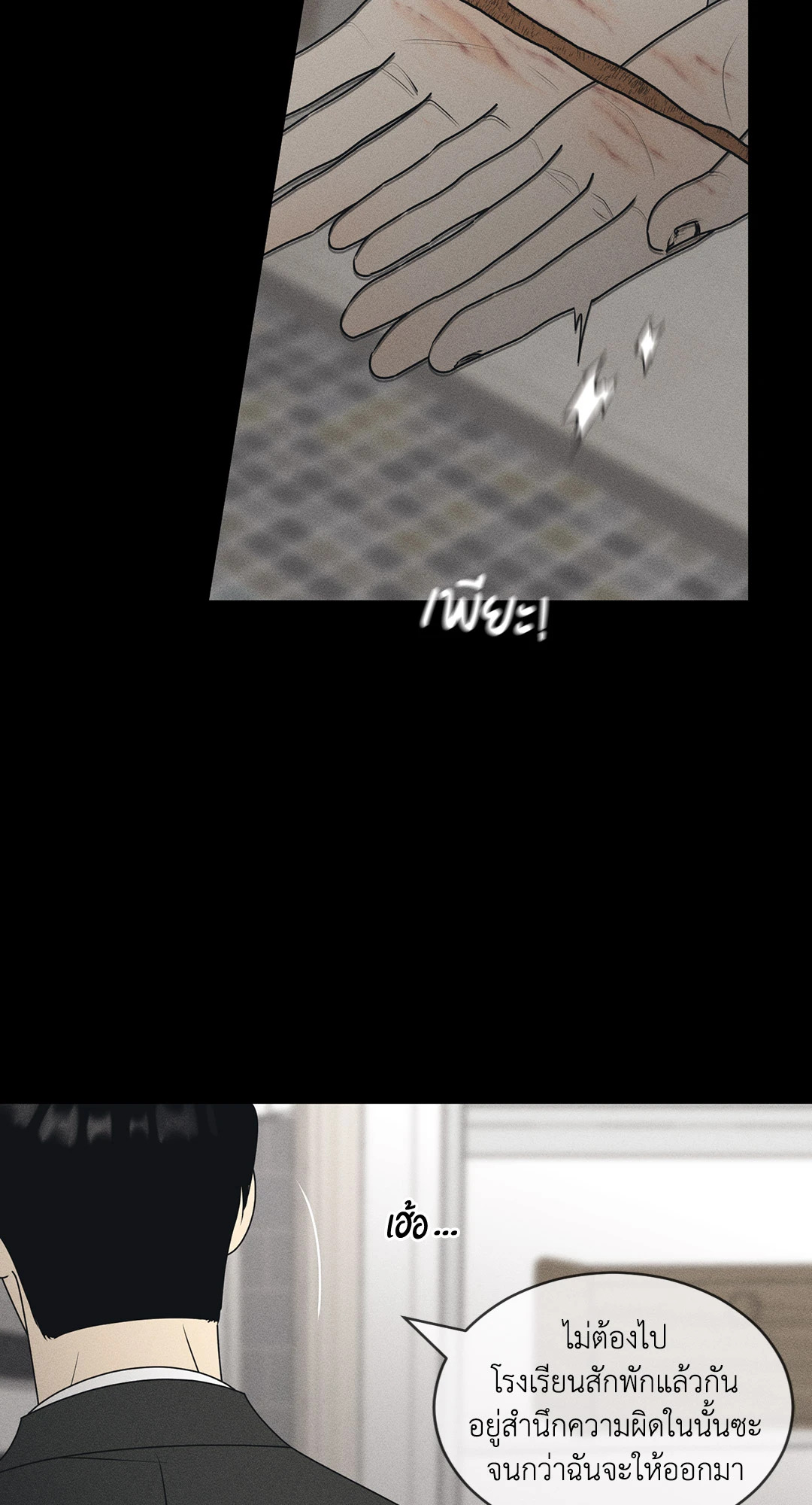 ล้อเล่น ๆ ได้เป็นแฟนเธอ ตอนที่ 68 - รูปที่ 2