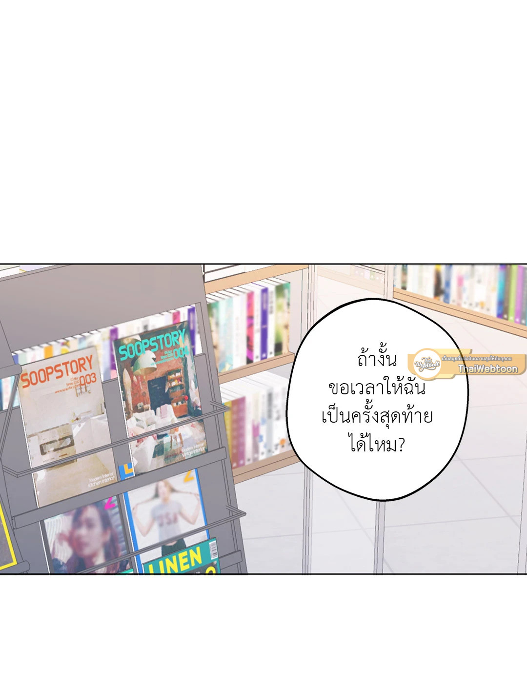 Lost in the Cloud ตอนที่ 26 - รูปที่ 2