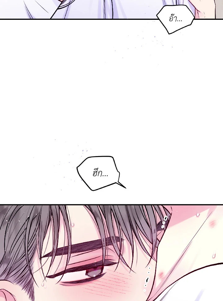 รุ่งสางที่สอง | The Second Dawn ตอนที่ 42 - รูปที่ 2