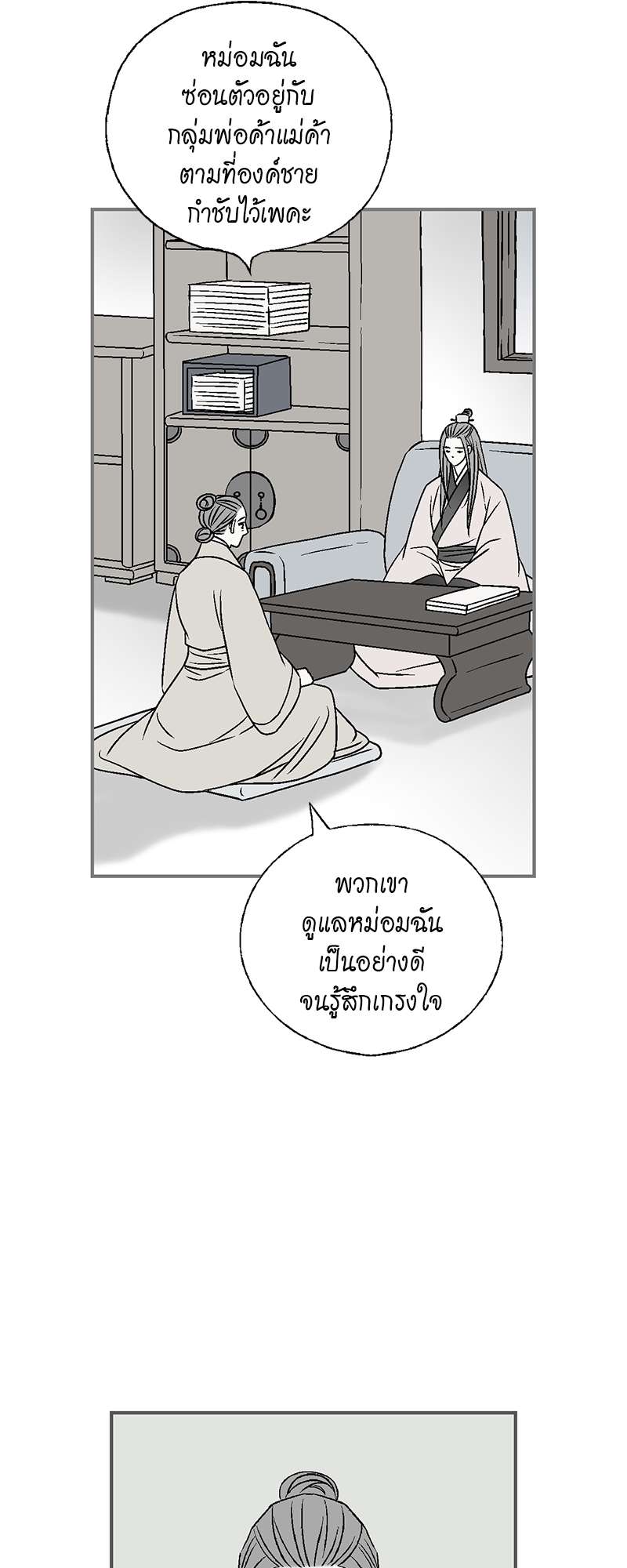 หน้า 35