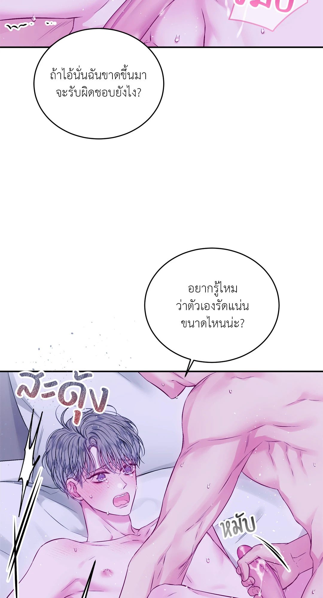 หน้า 50