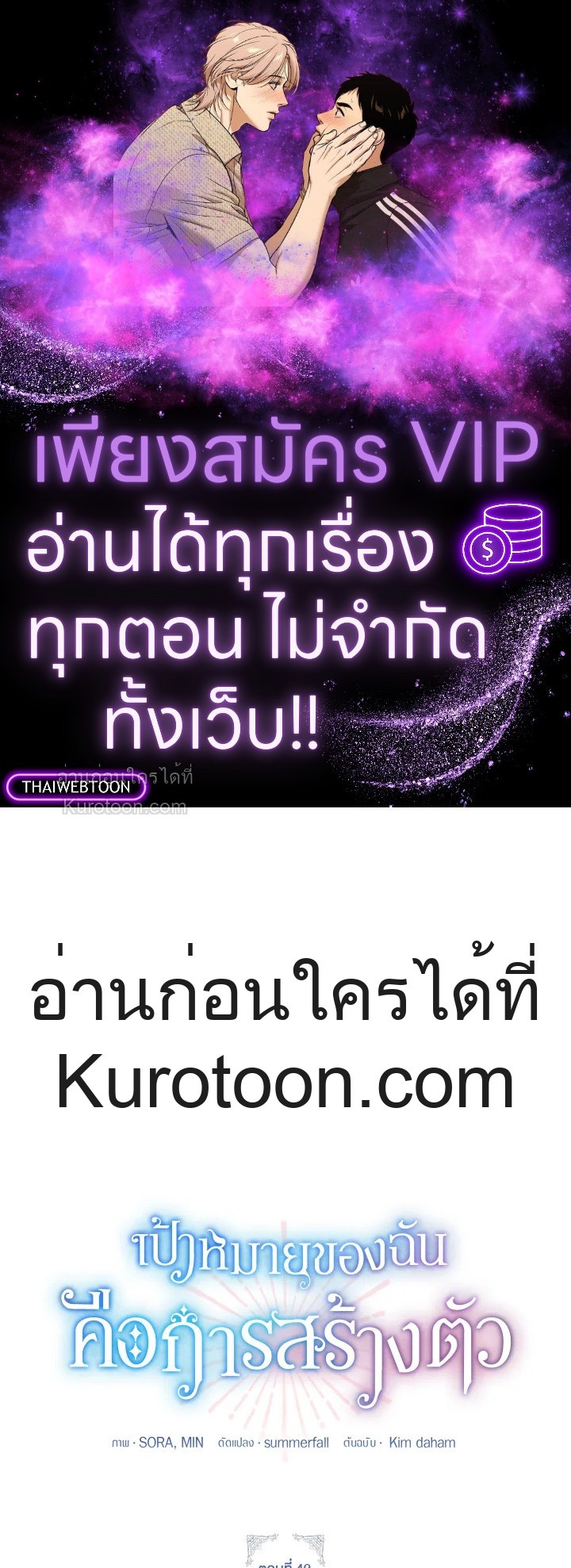 เป้าหมายของฉันคือการสร้างตัว | Self Made Lady ตอนที่ 42 - รูปที่ 1