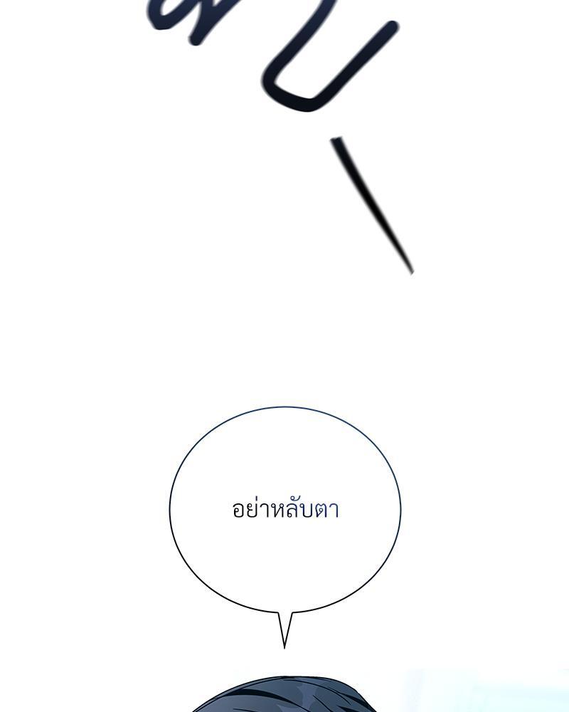 เพลิงร้อนผลาญรัก | Blaze Out ตอนที่ 38 - รูปที่ 2