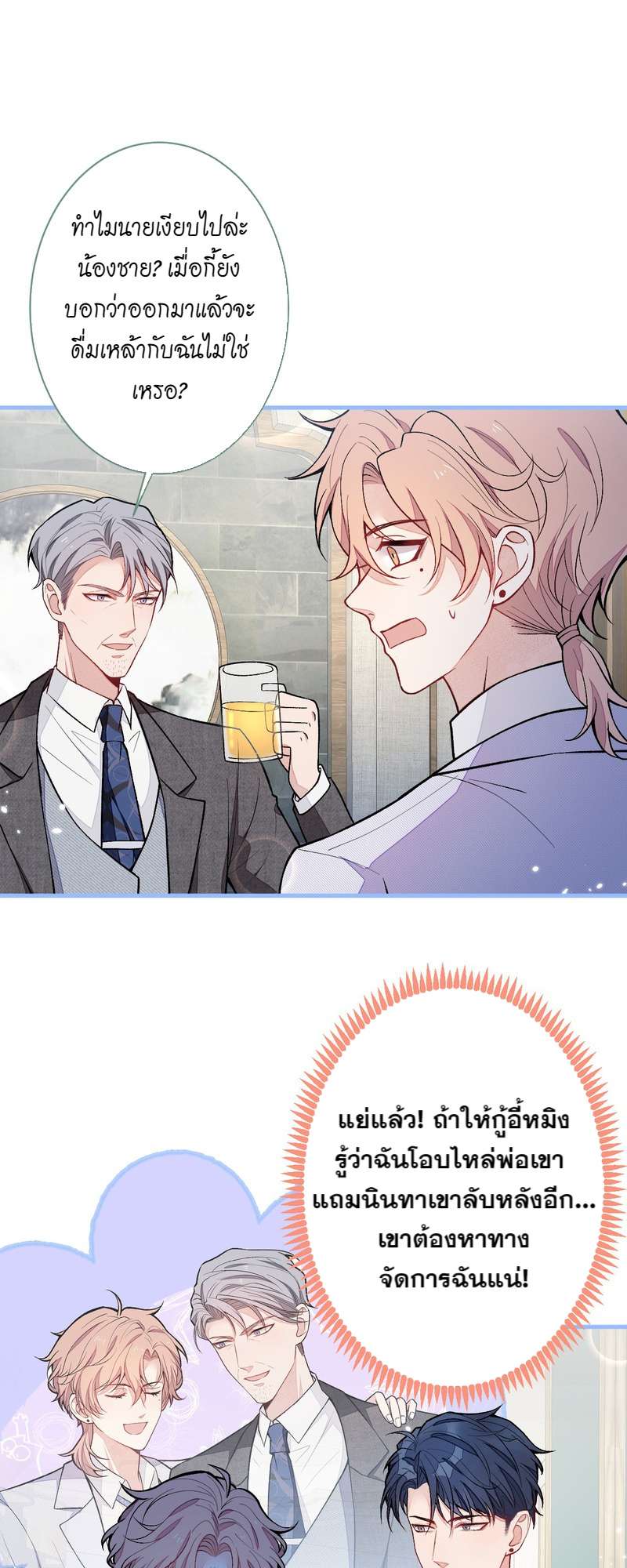 ขึ้นเทรนด์อีกแล้ว ขอบคุณท่านเทพ! | He’s Been Searched By The God ตอนที่ 111 - รูปที่ 2
