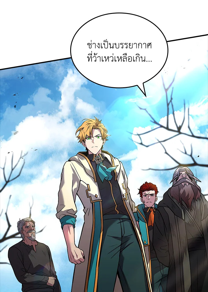 นักเวทผู้กลืนกินพรสวรรค์ | Talent-Swallowing Magician ตอนที่ 52 - รูปที่ 2