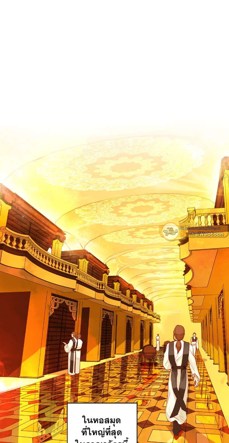 ราชาบัลลังก์รัก | King's Maker ตอนที่ 9 - รูปที่ 2