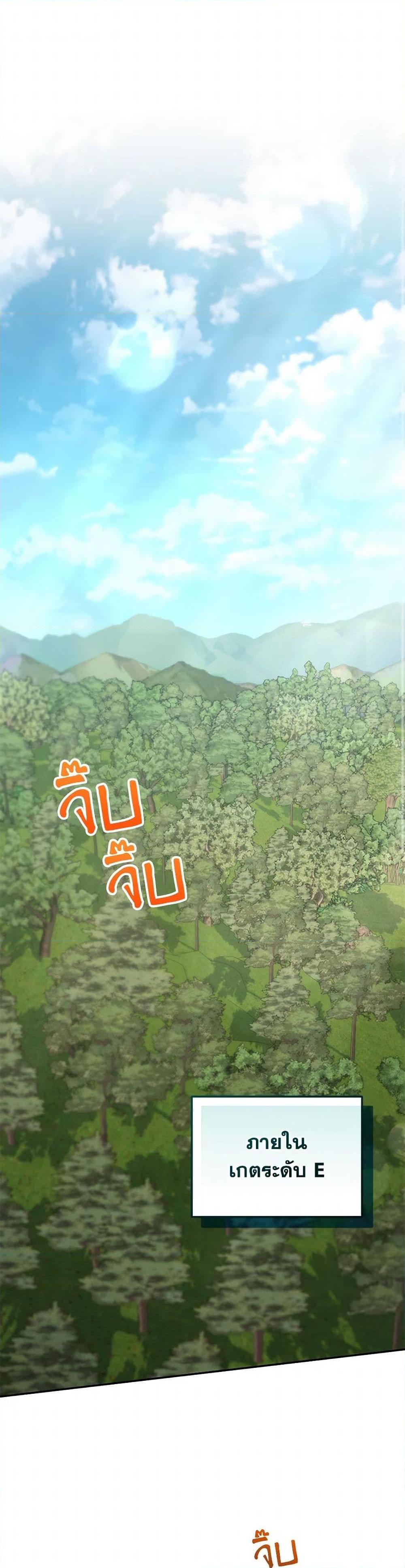 Bizarre Restaurant ตอนที่ 53 - รูปที่ 2