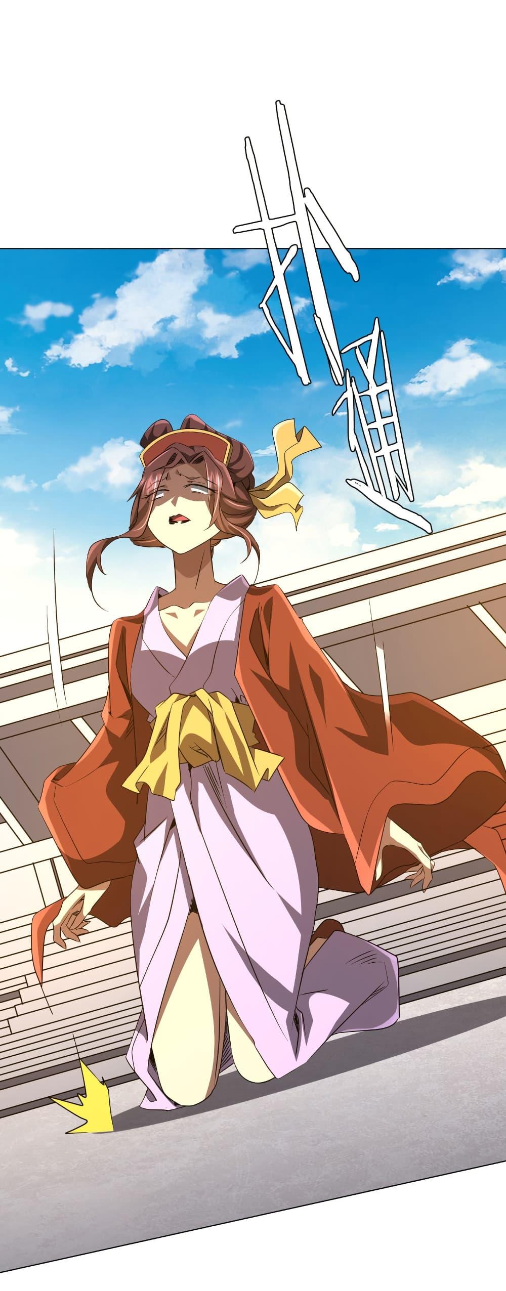 Start with Trillions of Coins ตอนที่ 170 - รูปที่ 2