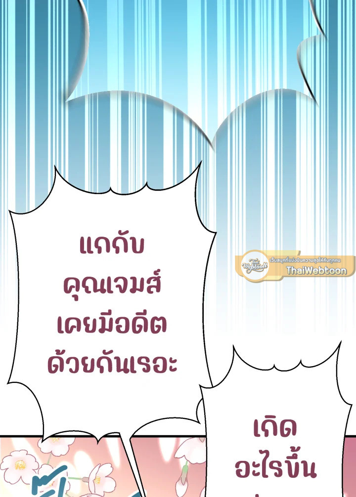 คุณวันทนาเชิญรับยาช่อง 1 ตอนที่ 36 - รูปที่ 2