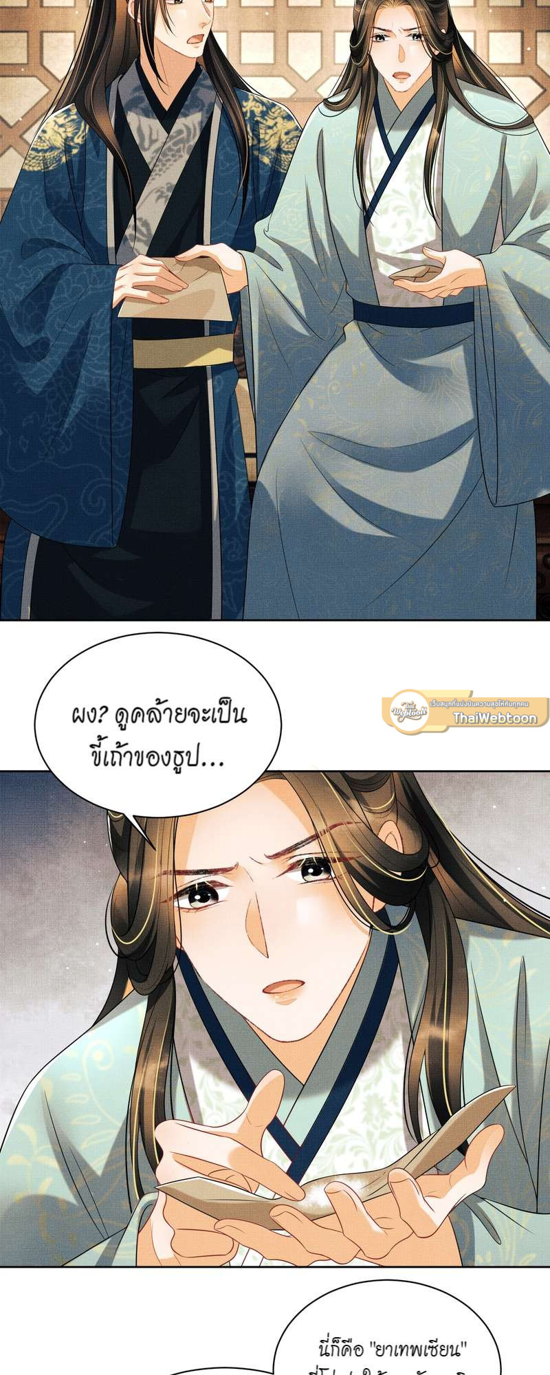 หน้า 25