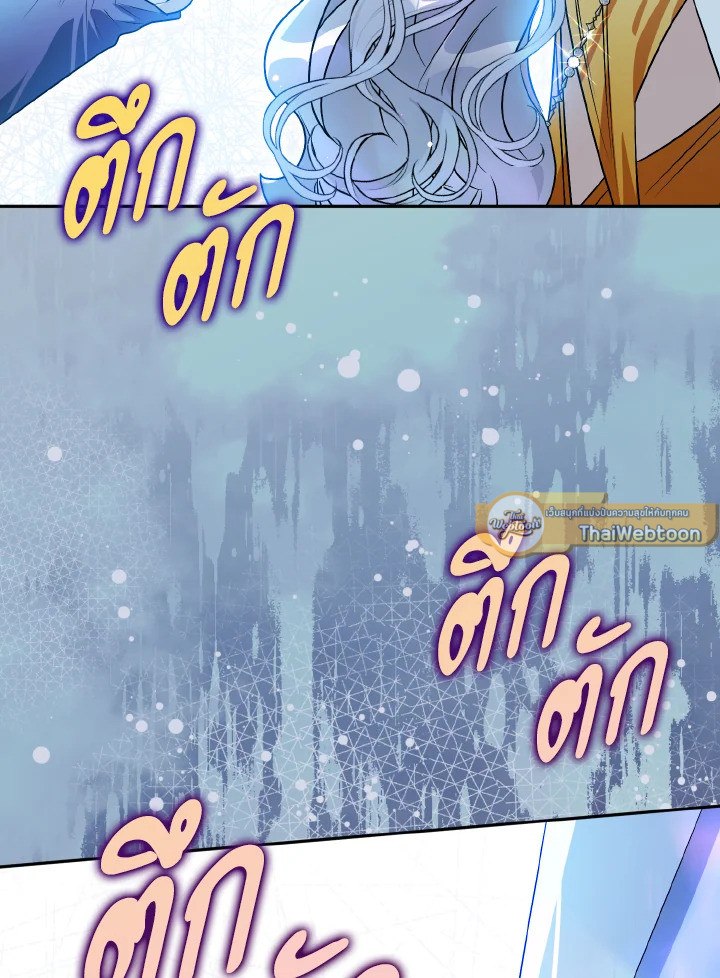 Sigrid ตอนที่ 133 - รูปที่ 2