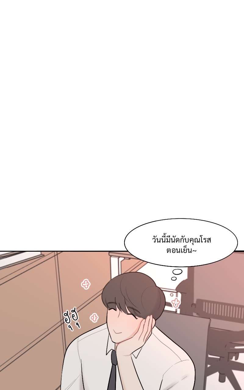 เขี้ยวคุณโรส ตอนที่ 16 - รูปที่ 2