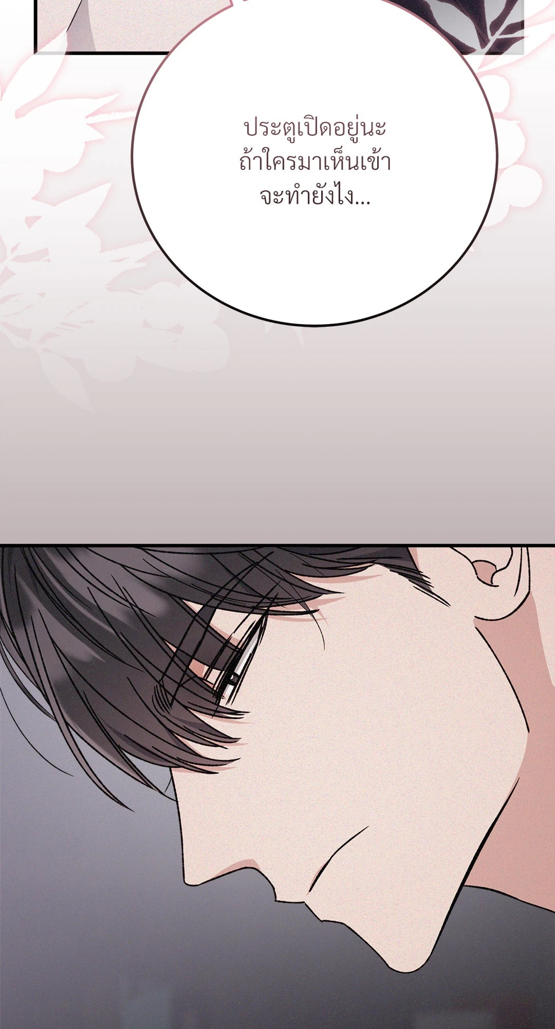 หน้า 79