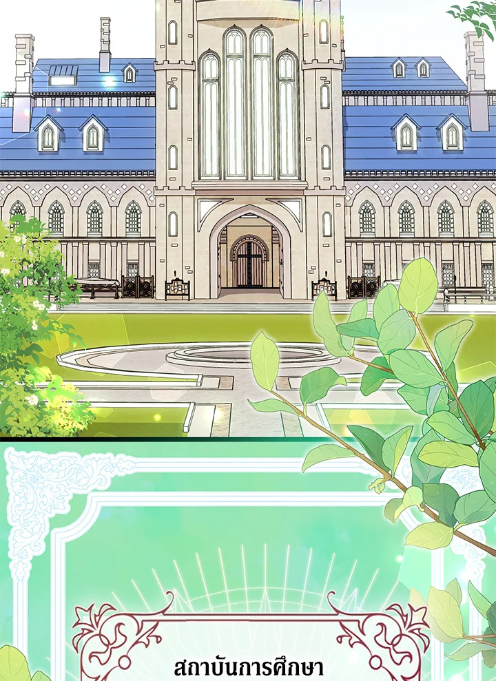 ภาวะพึ่งพาของเสือดำตัวร้ายกับกระต่ายตัวจิ๋ว | The Symbiotic Relationship Between the Rabbit and the Black Panther ตอนที่ 126 - รูปที่ 2