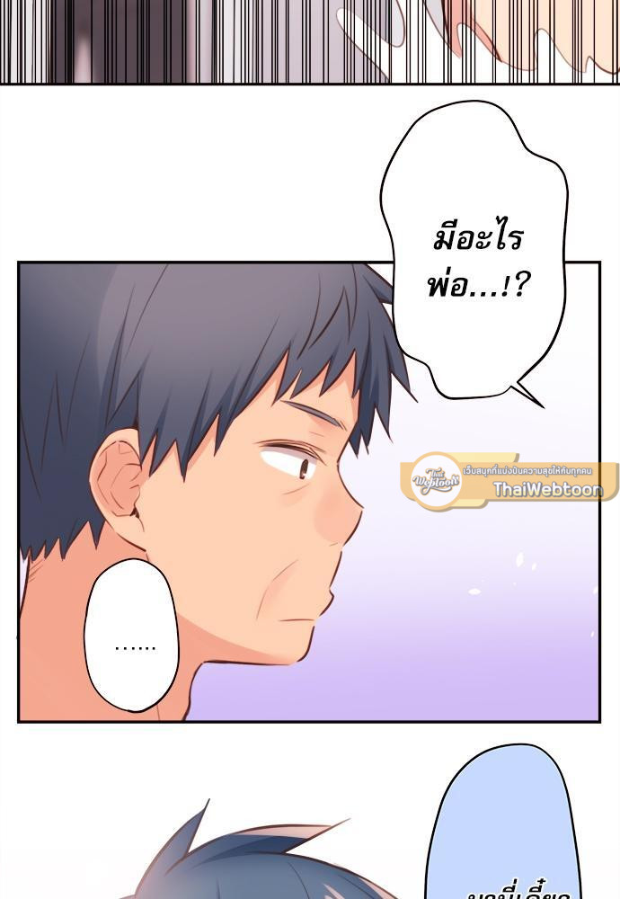 วากะจัง สาวแอ๊บใสหัวใจมีรัก | Waka-chan wa Kyou mo Azatoi ตอนที่ 69 - รูปที่ 2