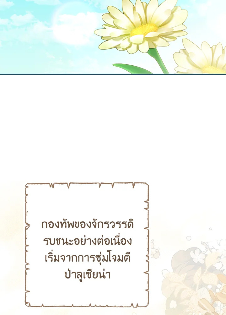 ช่วยทะนุถนอมเพื่อนคนนี้หน่อยนะ | Treat Your Friends With Respect ตอนที่ 40 - รูปที่ 2