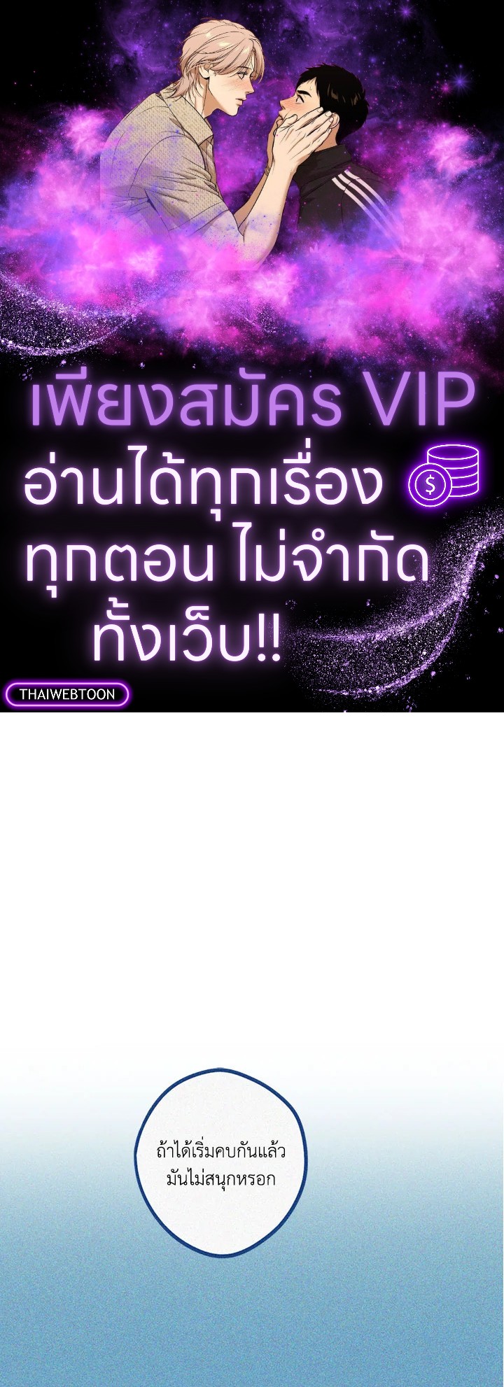 Hate Mate ตอนที่ 43.03 - รูปที่ 1