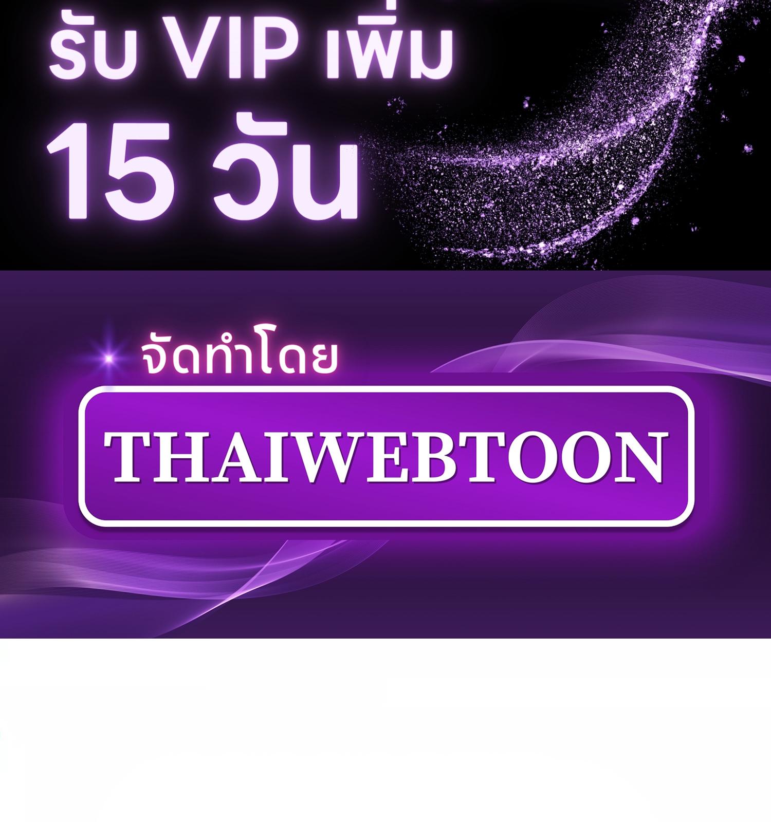 ฮันเตอร์ผู้อยากใช้ชีวิตอย่างสงบสุข | The Hunter Wants to Live Quietly ตอนที่ 11 - รูปที่ 2