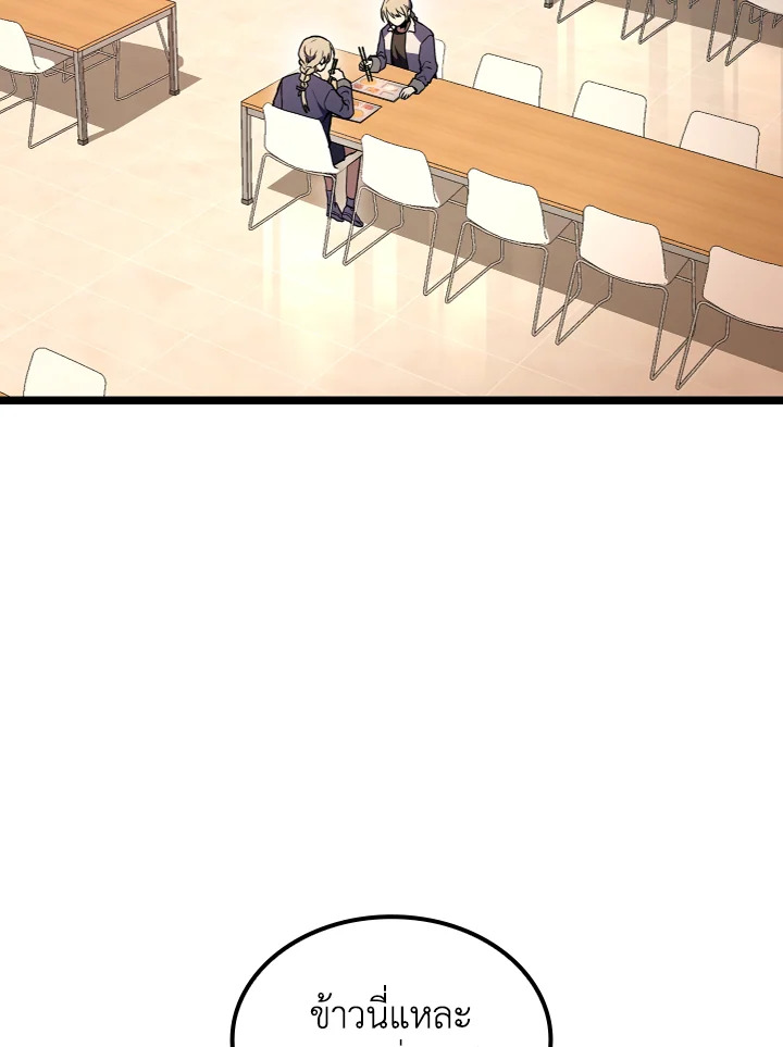 นักล่าดวงชะตา เกรด F | F-Class Destiny Hunter ตอนที่ 30 - รูปที่ 2