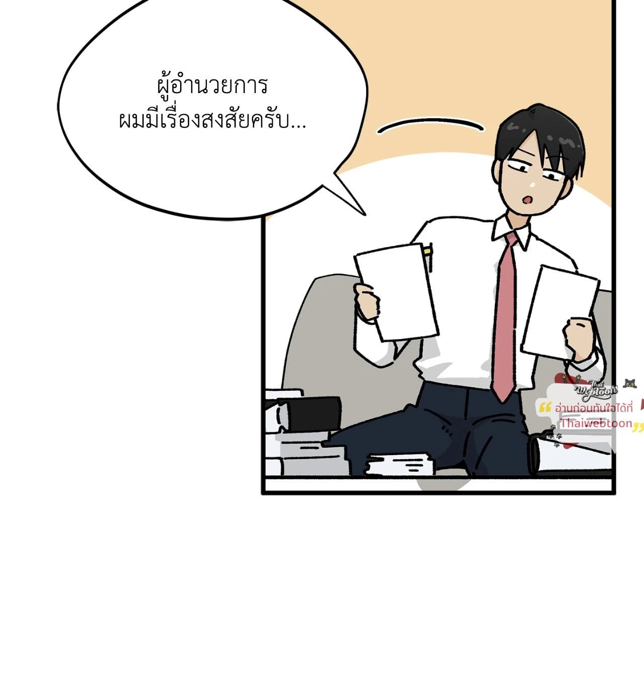 หน้า 38