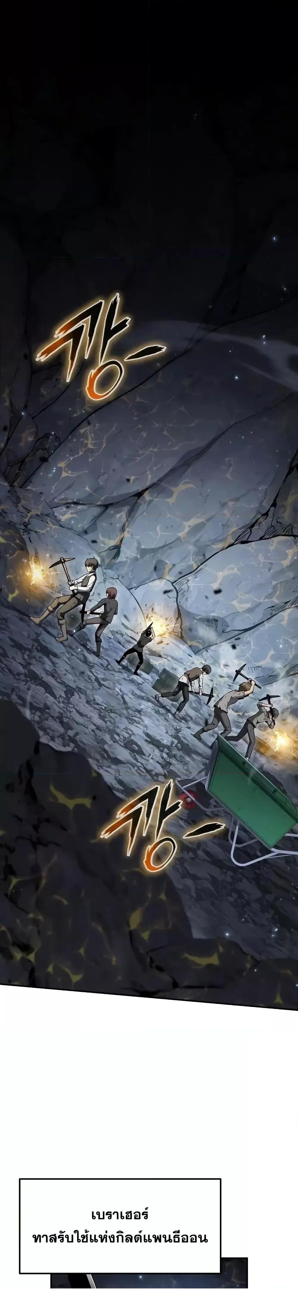 The Knight King Who Returned With a God ตอนที่ 108 - รูปที่ 2