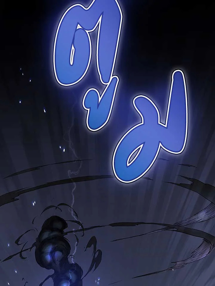 เลเวลอัปด้วยดาบศักดิ์สิทธิ์ | Overpowered Sword ตอนที่ 1 - รูปที่ 2