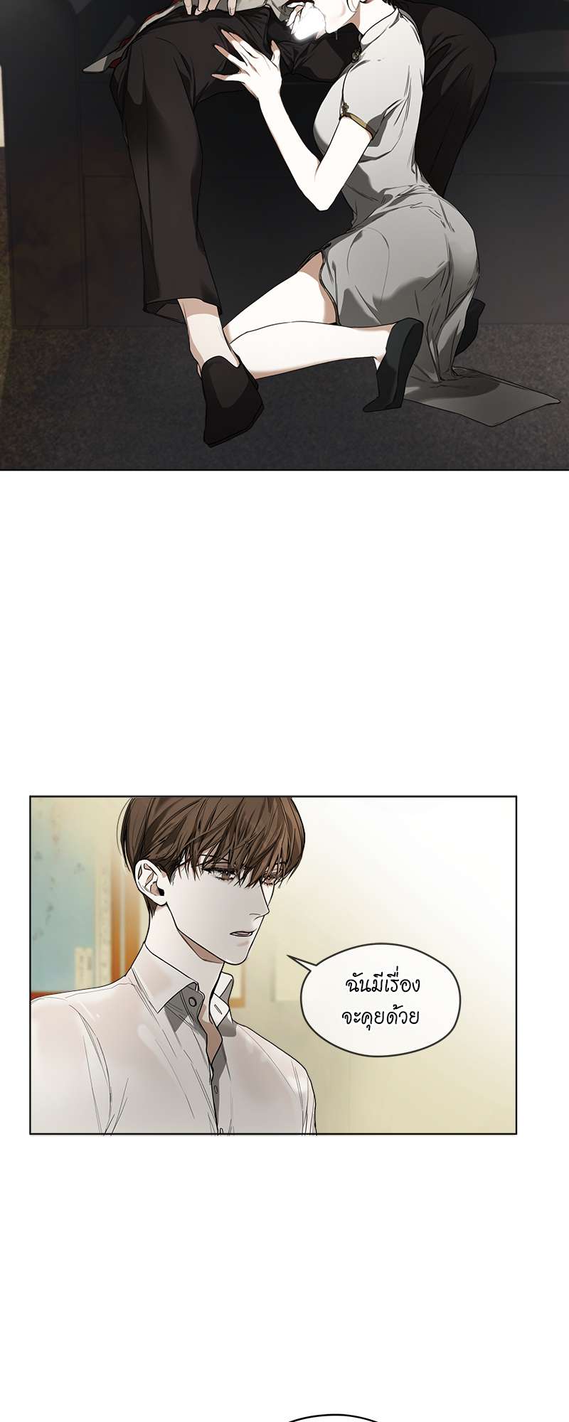 The Foul | โกงเกมรัก ตอนที่ 14 - รูปที่ 2