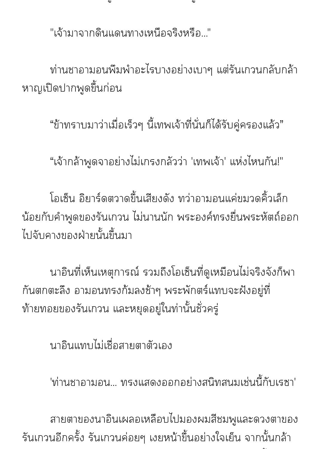 หน้า 26