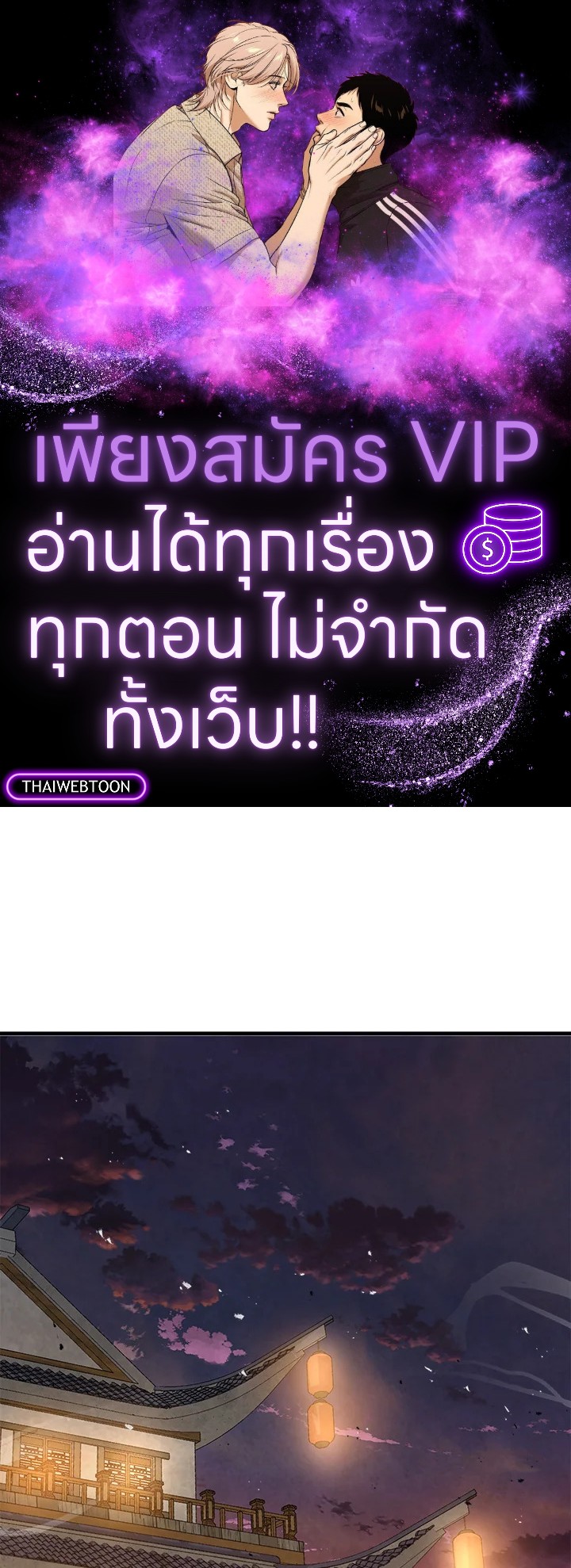 ยอดนักพรตข้ามเวลา ตอนที่ 43 - รูปที่ 1