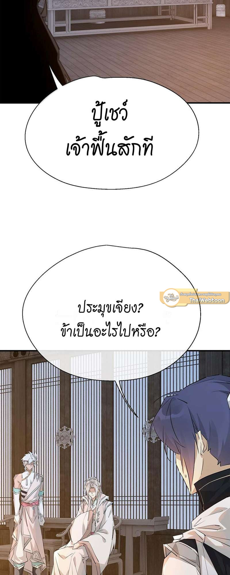 หน้า 25