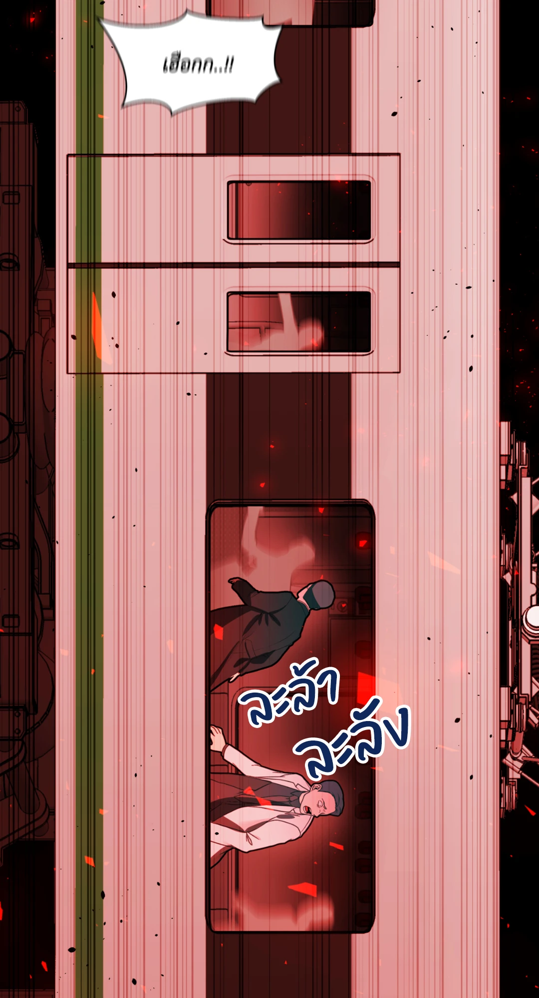 เลื่อนวันตายเพื่อคำขอสุดท้าย Death Delayed for a Short Time Because of the Will ตอนที่ 18 - รูปที่ 2