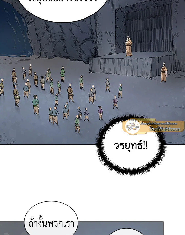 ตำนานพญามารสะท้านฟ้า | Chronicles of Heavenly Demon ตอนที่ 5 - รูปที่ 2