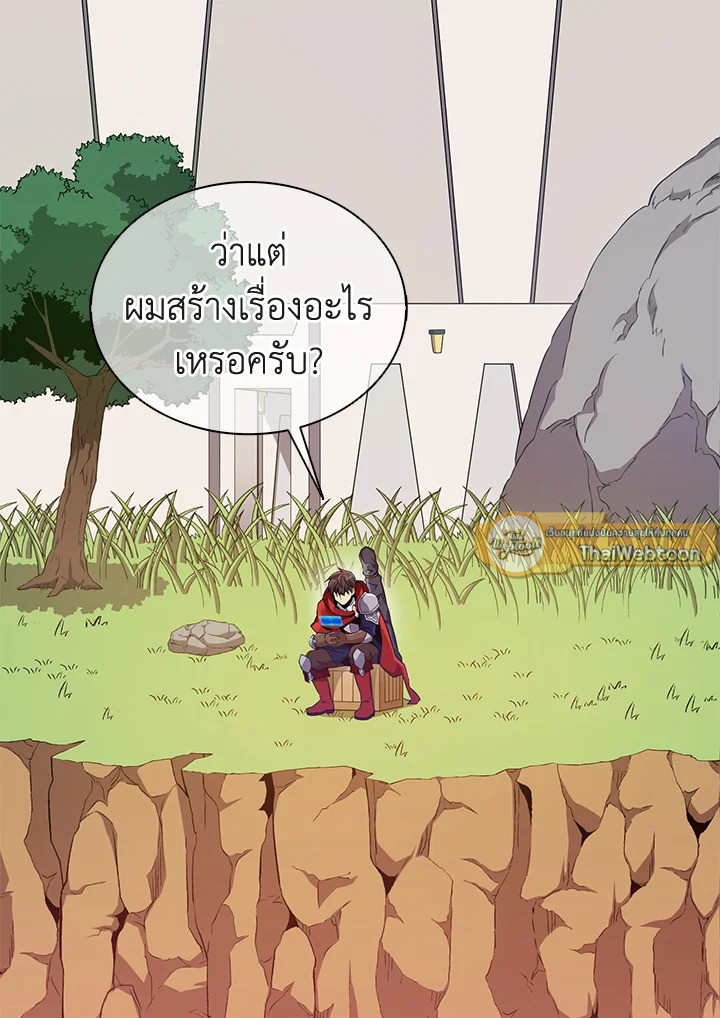 สไนเปอร์กระสุนเวท | Arcane Sniper ตอนที่ 118 - รูปที่ 2