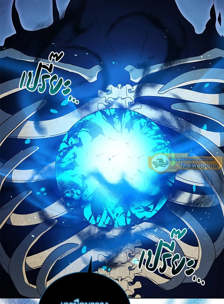 ยอดอัจฉริยะแห่งโรงเรียนเนโครแมนเซอร์ | Necromancer Academy and the Genius Summoner ตอนที่ 23 - รูปที่ 2