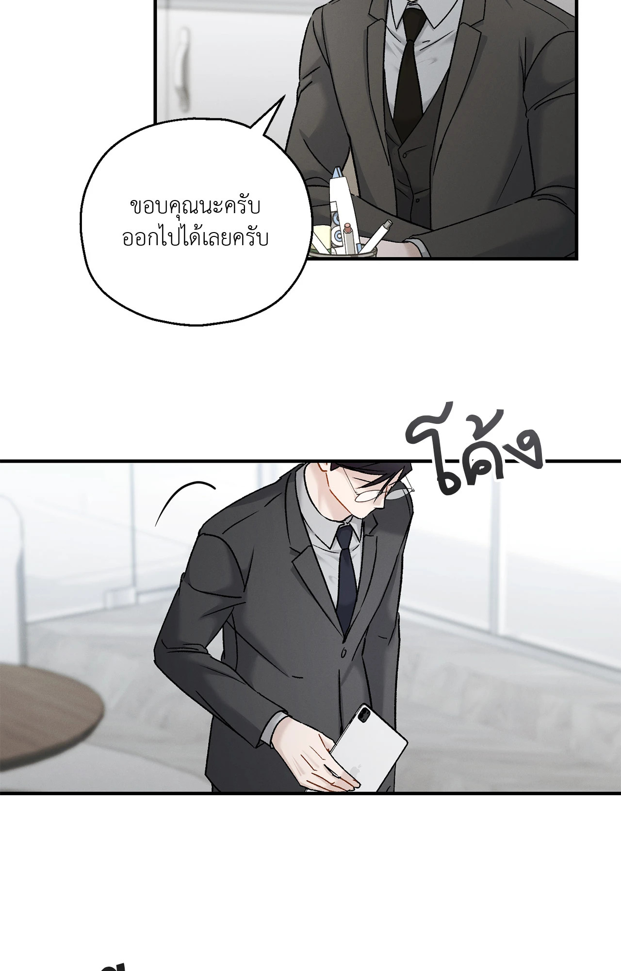 หน้า 77