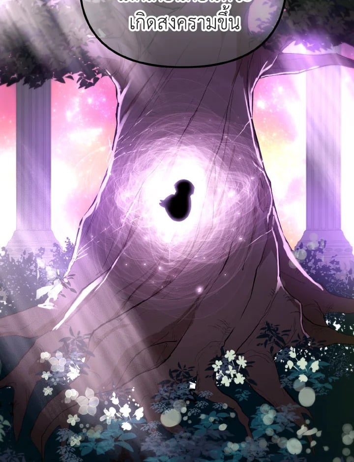 ห้วงราตรีของอเดอลีน | Adeline's Deep Night  ตอนที่ 8 - รูปที่ 2