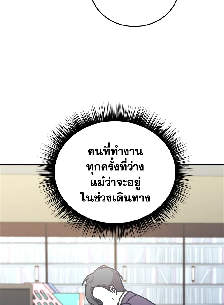 ลูกสาวของผมเป็นมังกร | My Daughter is a Dragon! ตอนที่ 96 - รูปที่ 2