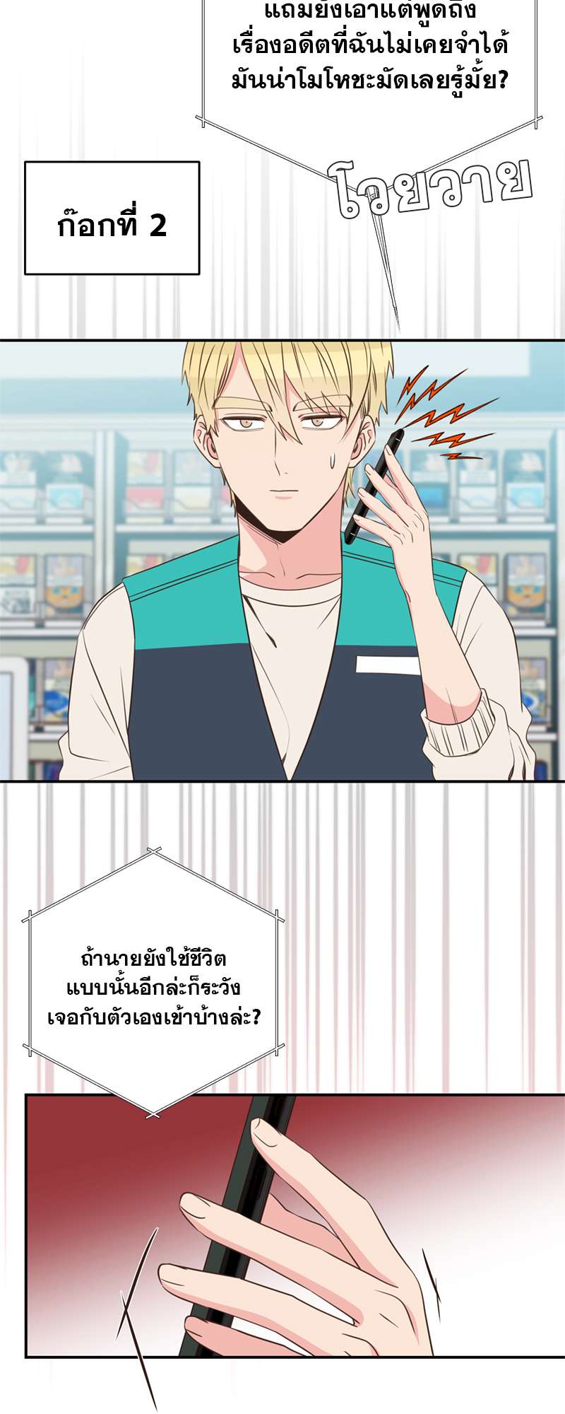 หน้า 38