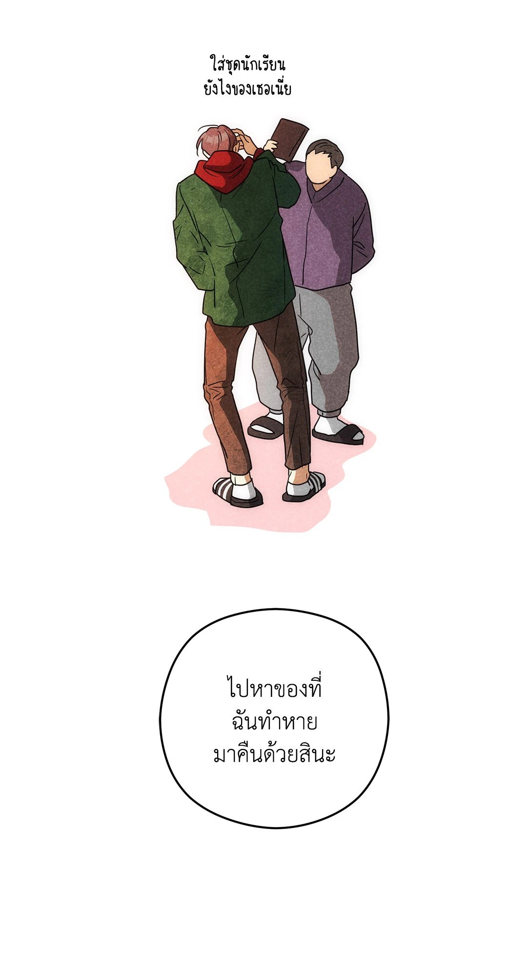 หน้า 49